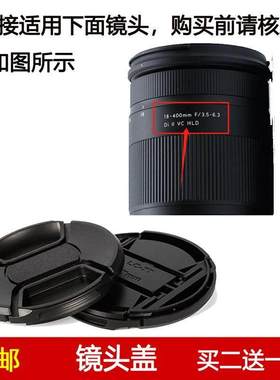 镜头盖72mm适用于腾龙18-400mm f/3.5-6.3 Di II VC HLD镜头B028