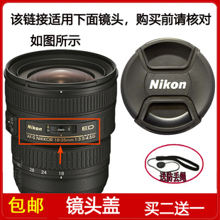 35mm 尼克尔18 3.5 ED镜头 镜头盖77mm前盖适用于尼康AF 4.5G