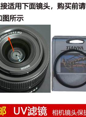 天涯UV滤镜52mm镜头盖适用于尼康NIKKOR Z 24-50mm f/4-6.3镜头