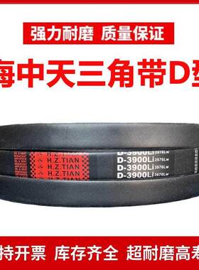 海中天三角带传动皮带D2500-D10000Li工业农机三角皮带空压机皮带