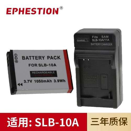 适用于三星CCD相机SLB-10A电池PL70/PL71/PL82/PL610/SL820充电器