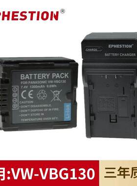 适用松下相机VW-VBG130电池TM700/HS700/SD700/TM300/HS300充电器