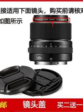 镜头盖口径62mm前盖适用于富士GF 45mm f/2.8 R WR定焦微单镜头