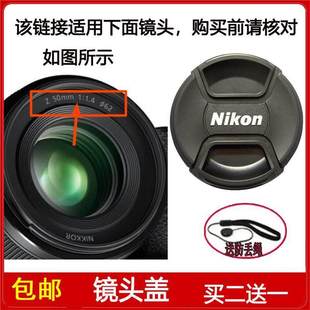 镜头盖口径62mm前保护盖适用于尼康 50mm 1.4定焦镜头 尼克尔