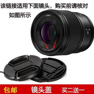 镜头盖口径67mm前盖适用于松下LUMIX 35mm F/1.8定焦镜头S-S35GK