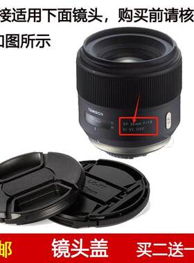 镜头盖口径67mm适用于腾龙SP 35mm f/1.8 Di VC USD定焦镜头F012