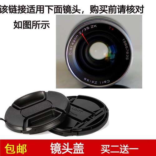 镜头盖58mm前盖适用于卡尔·蔡司Distagon T* 35mm F2 ZK定焦镜头