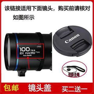 MACRO 定焦微单镜头佳能卡口 T2.9 镜头盖77mm适用于老蛙100mm