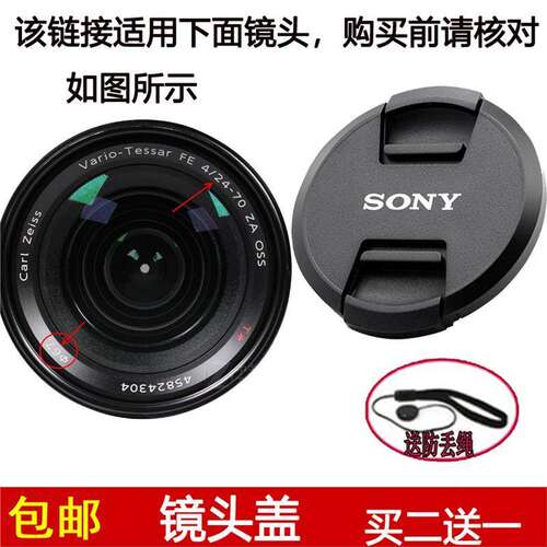 镜头盖67mm前盖适用于索尼T* FE 24-70mm f/4 ZA OSS镜头SEL2470Z