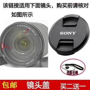 镜头盖62mm适用于索尼E 18-200mm F3.5-6.3 OSS LE镜头SEL18200LE