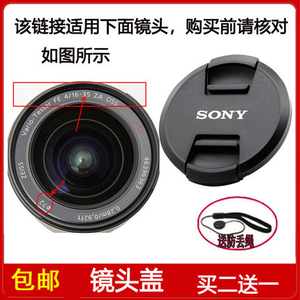镜头盖72mm前盖适用于索尼T* FE16-35mm f/4 ZA OSS镜头SEL1635Z