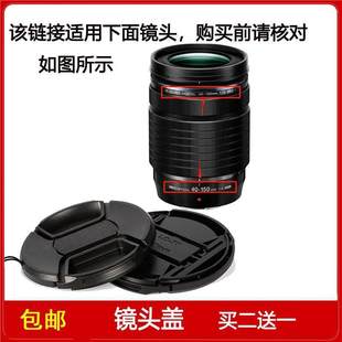 4.0 镜头盖口径62mm前盖适用于奥林巴斯ED 150mm PRO镜头