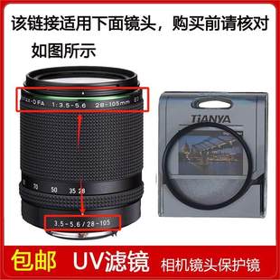 105mm 5.6镜头 UV镜口径62mm滤镜适用于宾得PENTAX 3.5