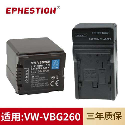 适用松下VW-VBG260相机电池PV-GS83/GS85/GS80 SDR-H18/H40充电器