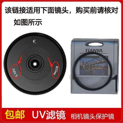 高清多膜UV镜口径55mm滤镜适用于岩石星14mm f/4.5定焦微单镜头