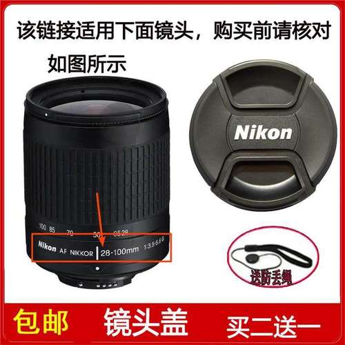 镜头盖62mm前盖适用于尼康AF NIKKOR 28-100mm f/3.5-5.6G镜头