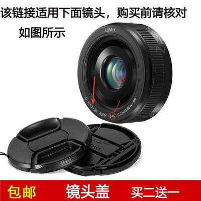 镜头盖口径46mm适用于松下Lumix G 20mm f/1.7 II ASPH二代镜头