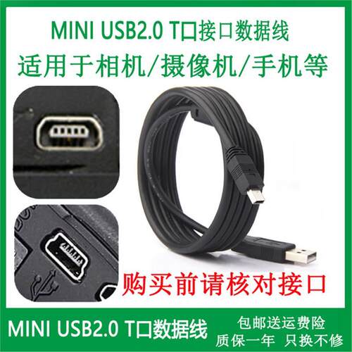 适用于适用于索尼HXR-MC1500C MC2500C PXW-Z150USB摄像机数据线