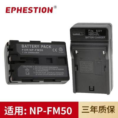 适用于索尼NP-FM50相机电池CCD-FRV208E/3028/418E/96K/128充电器