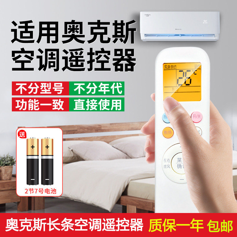 适用于奥克斯黄金侠KFR-35GW/BpTYC1+1变频空调遥控器YKR-T/011