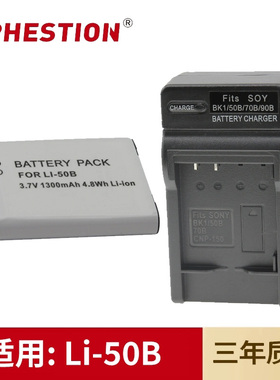 适用于奥林巴斯相机LI-50B电池U3000/U6010/U6020/U8010充电器