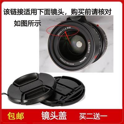 镜头盖口径49mm前盖适用于七工匠sample 35mm f/1.4定焦微单镜头
