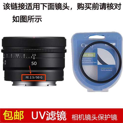 聚力高清UV滤镜49mm适用于索尼FE 50mm f/2.5 G定焦镜头SEL50F25G