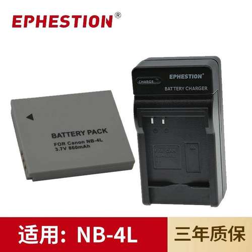 适用佳能CCD电池NB-4L充电器IXUS65 70 100 110HS130 115相机220
