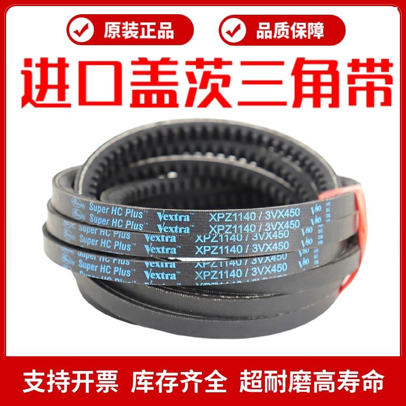 进口盖茨/gates齿形V80三角皮带XPZ612/621/637/662/687/722/730