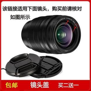 镜头盖口径77mm前盖适用于松下LEICA 25mm 1.7广角镜头