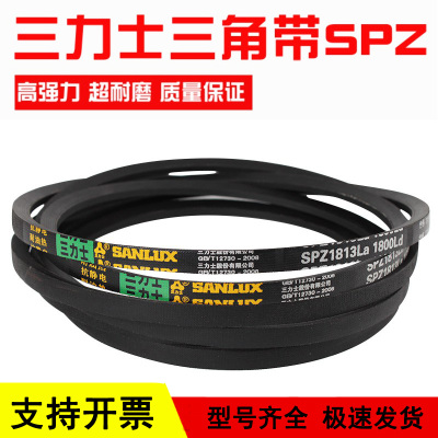 三力士三角皮带SPZ1113La 1100Ld/SPZ1120La 1107Ld窄V带传动带