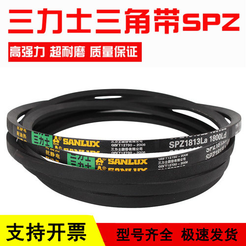 三力士三角皮带SPZ625La 612Ld/SPZ643La 630Ld窄V带传动带