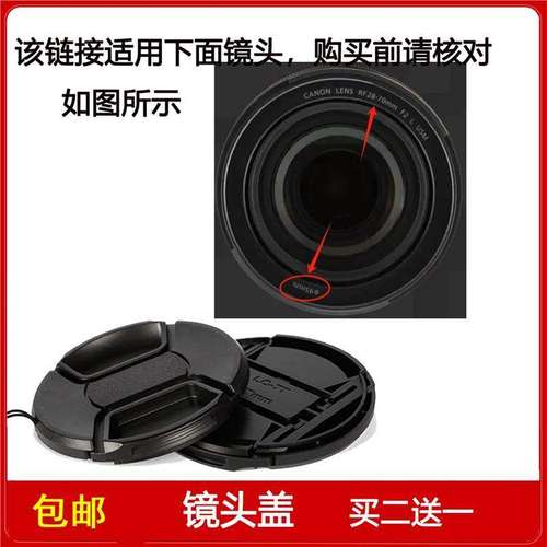 镜头盖口径95mm前盖适用于佳能RF 28-70mm f/2L USM定焦微单镜头