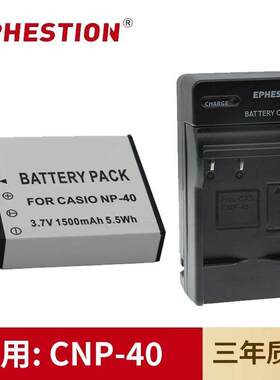 适用于卡西欧相机NP-40/CNP40电池EX-Z750 Z850 Z5 Z30 Z40充电器