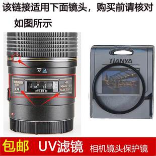 天涯UV滤镜55mm镜头盖适用于腾龙SP Di AF 90mm f/2.8镜头272E