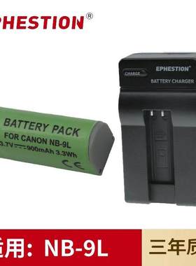 适用佳能CCD相机NB-9L电池IXUS500HS 510 IXUS1000 1100 N2充电器