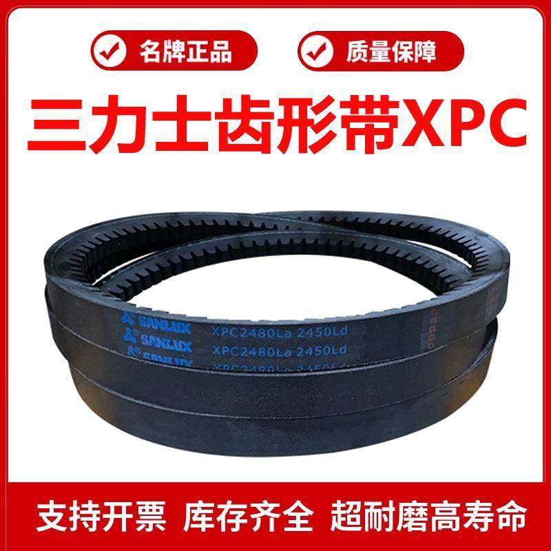 三力士齿形带三角皮带XPC4228La 4198Ld/XPC4530La 4500Ld传动带,五金/工具,传动带,淘宝优惠券,粉丝福利购,淘宝优惠卷