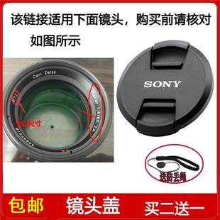 ZA定焦镜头SAL85F14Z F1.4 镜头盖口径72mm前盖适用于索尼T 85mm