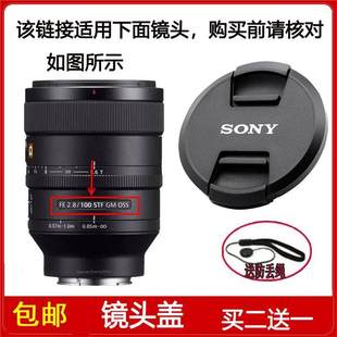 100mm STF OSS镜头SEL100F28GM 2.8 镜头盖72mm适用于索尼FE