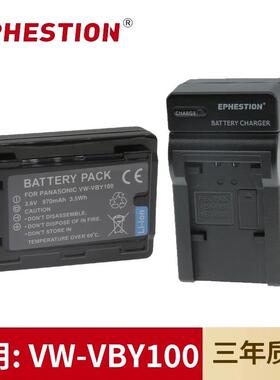 适用于松下摄像机VW-VBY100电池V210/V270/V510/V520/V710充电器