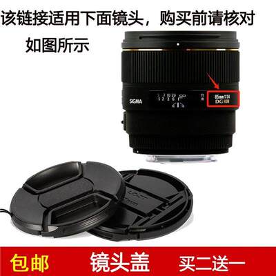 镜头盖口径77mm前保护盖适用于适马85mm f/1.4 EX DG HSM定焦镜头