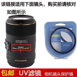 聚力UV滤镜62mm镜头盖适用于适马105mm f/2.8 EX DG OS定焦镜头