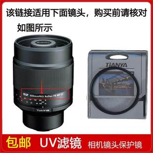 600mm PRO CF镜头 Reflex 高清UV滤镜口径77mm适用于图丽SZ