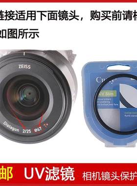 高清UV镜口径67mm滤镜适用于卡尔·蔡司Batis 25mm f/2.0定焦镜头