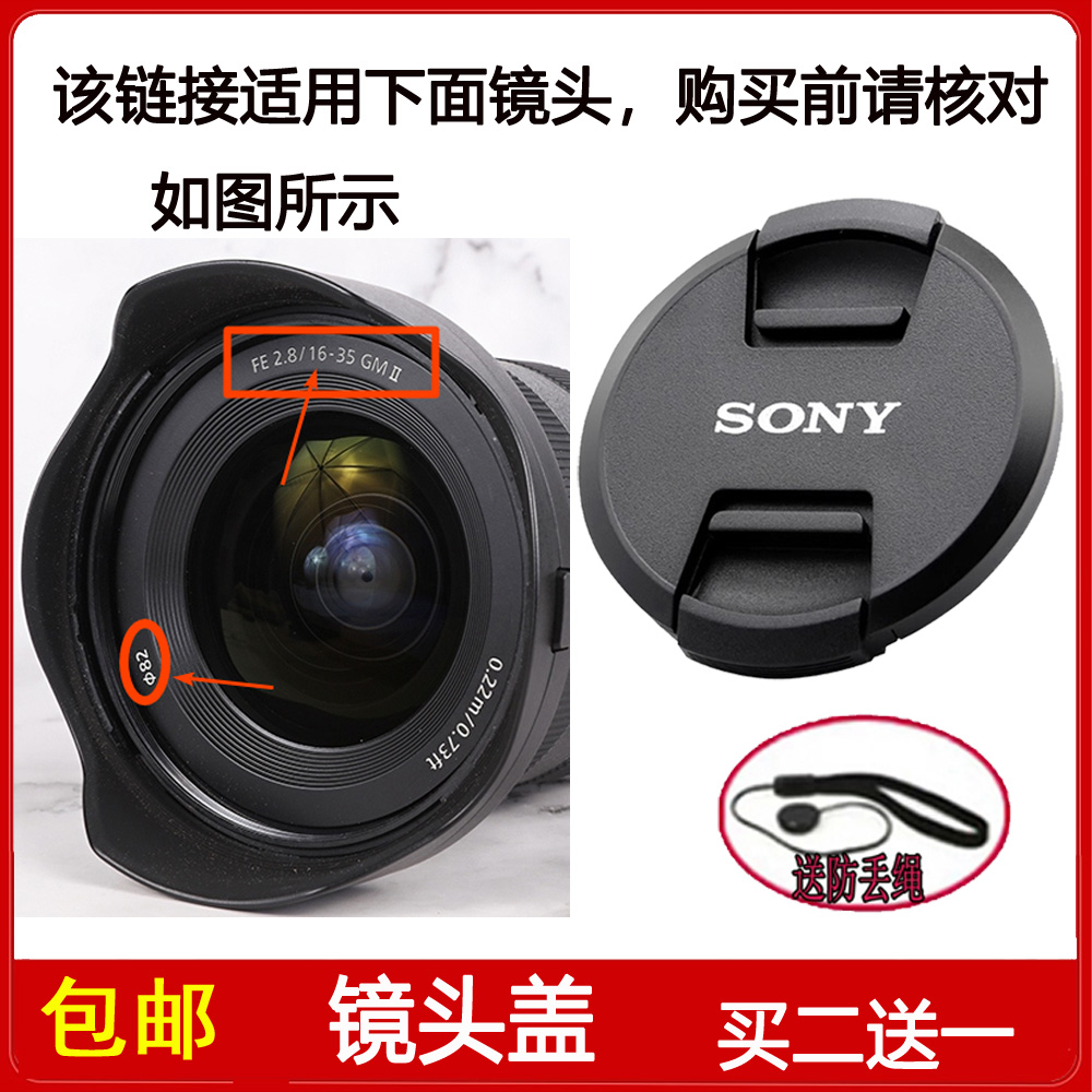 镜头盖口径82mm适用于索尼16-35mm F2.8 GM II二代镜头SEL1635GM2