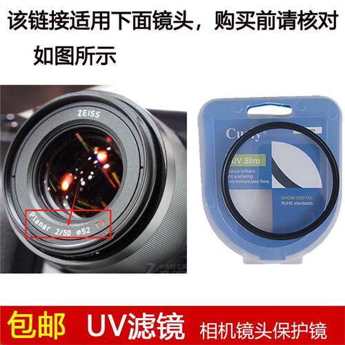 聚力UV滤镜52mm镜头盖适用于卡尔·蔡司LOXIA 35mm f/2定焦镜头