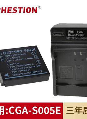适用于理光/Ricoh数码相机CGA-S005E电池R30/R40/R3/R4/R5充电器