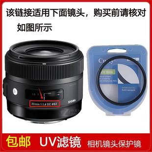 HSM 高清UV镜口径62mm滤镜适用于适马30mm 1.4 Art定焦镜头