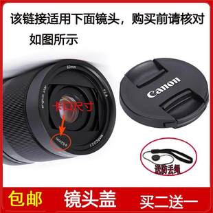 镜头盖62mm前保护盖适用于星曜60mm 2.8定焦微单镜头佳能卡口