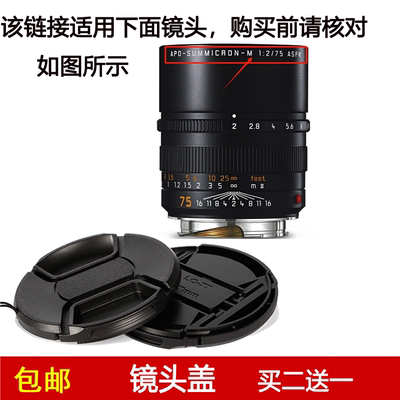 镜头盖口径49mm前盖适用于徕卡APO SUMMICRON-M 75mm f/2定焦镜头